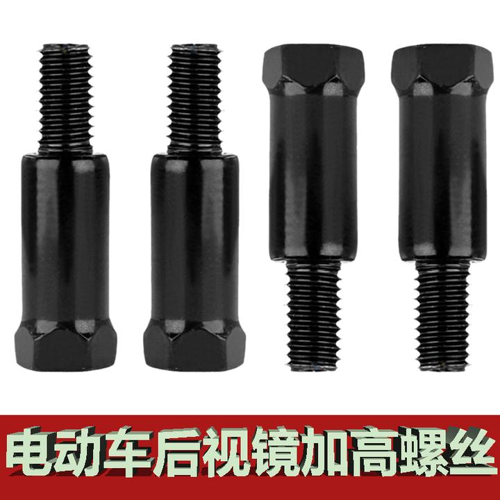 摩托车电动车雨棚加高螺丝后视镜转换螺丝正反牙转换增高螺丝M8