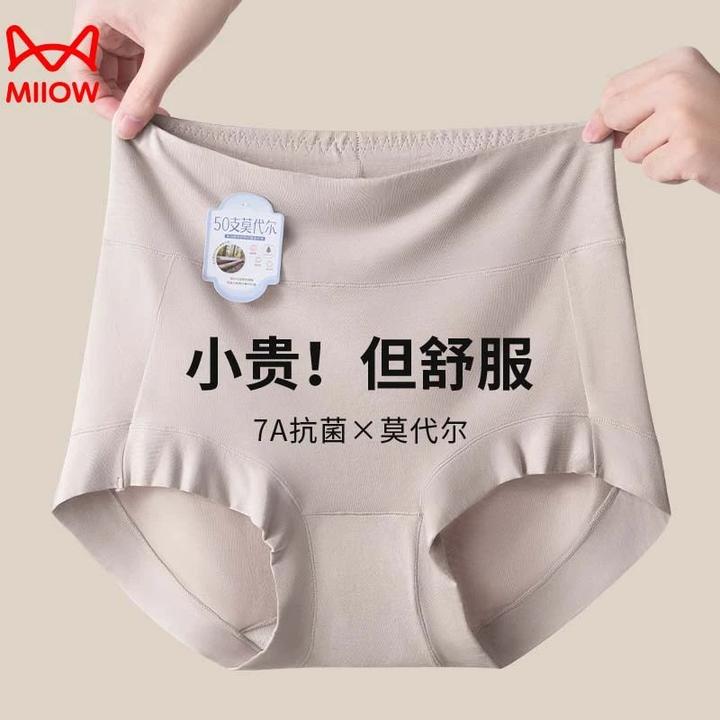 猫人莫代尔舒适女士内裤高腰提臀抑菌裆高腰收腹收小肚子短裤