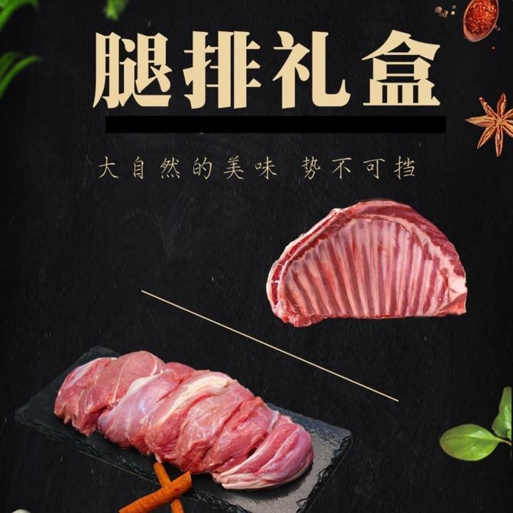 宁夏滩羊-羊前腿带排【5斤-10斤】 牧场直供 航空包邮