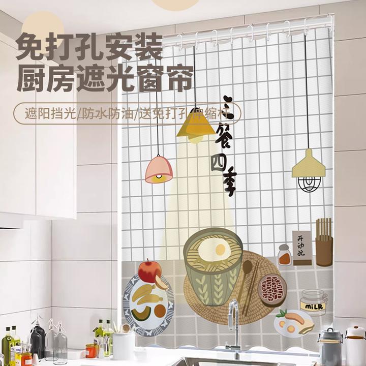 厨房窗帘夏天遮光新款免打孔小窗户防水防油防晒遮阳卫生间窗帘布