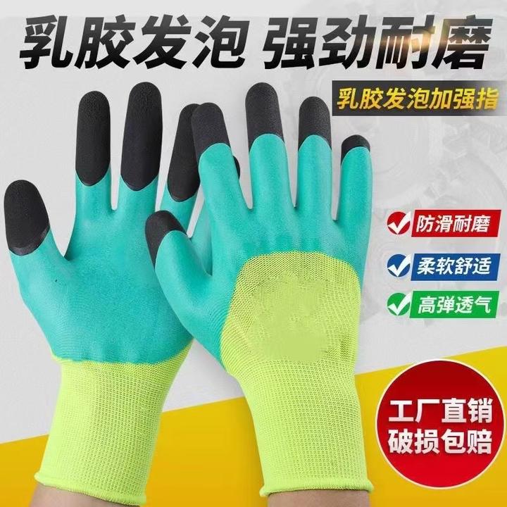 透气王加强指12双橡胶柔软透气发泡防滑耐磨通用工作工地劳保手套