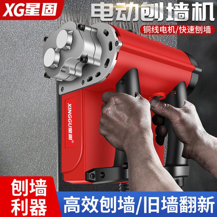 星固刨墙机铲墙腻子墙面去皮铲墙神器旧墙翻新电动白灰刨墙无尘