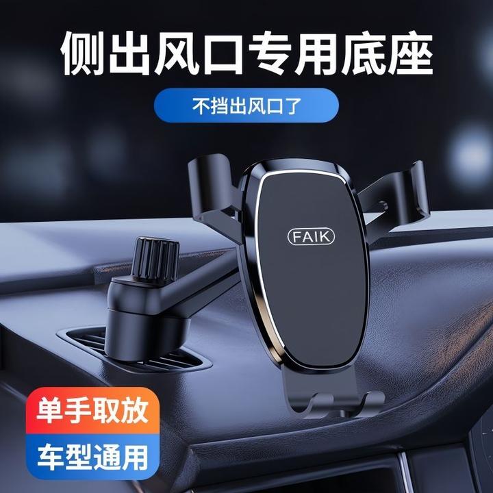 汽车手机支架2024新款车内斜向上侧窗出风口手机支架汽车导航支架