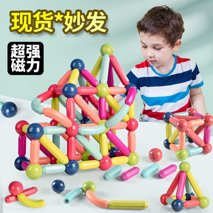 儿童百变磁力棒积木1宝宝6磁铁3岁2男孩5女孩4益智玩具生日礼物