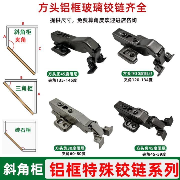 45度铝框门铰链负45度165度转角冰箱酒柜极简135度玻璃门专用合页