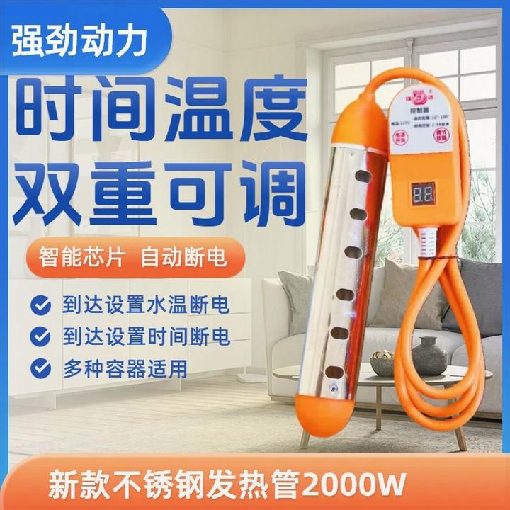家用电热加热棒热得快大功率加长线烧水棒宿舍烧水器快速自动控温