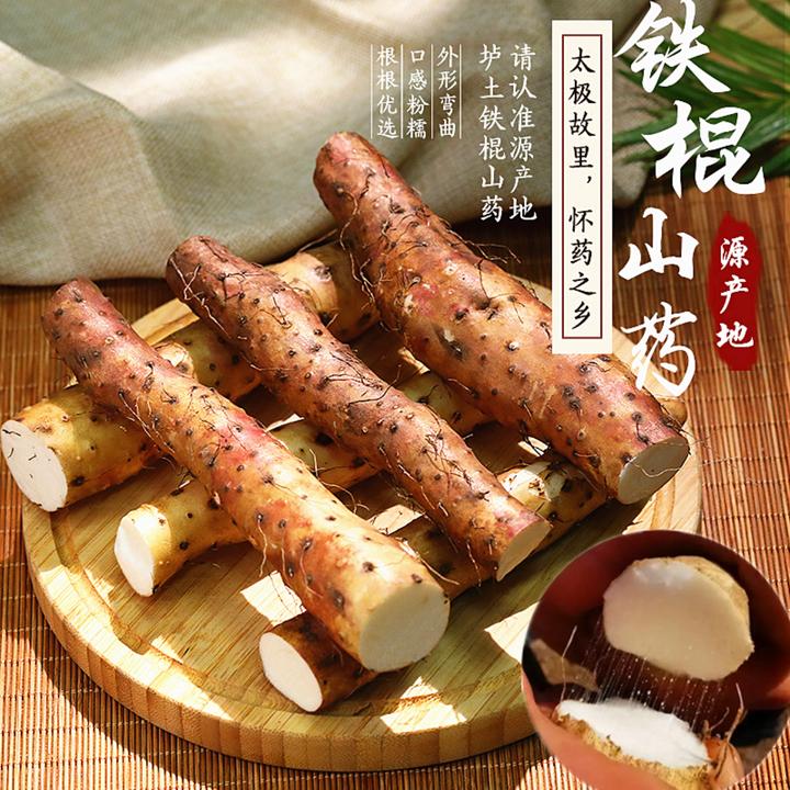 河南温县垆土铁棍山药 新鲜怀山药农产品5斤包邮