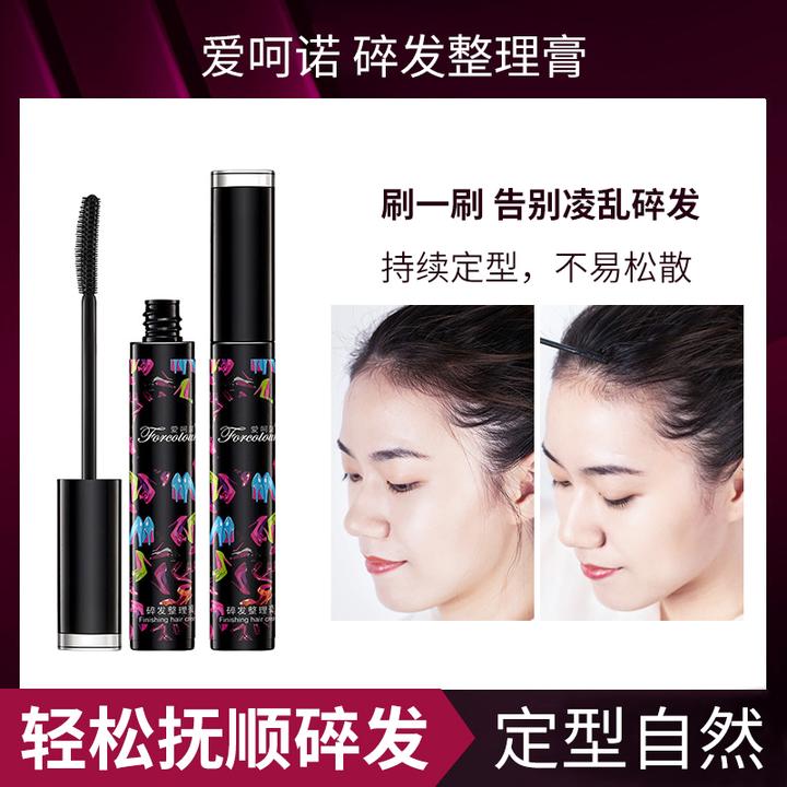 【2支5.9】愛呵諾碎发整理膏女防毛躁持久毛发定型发蜡棒定型推荐