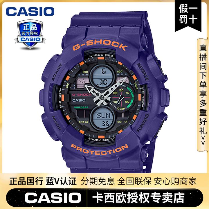Casio/卡西欧正品手表男紫色限量独角兽星空g-shock运动表GA-140
