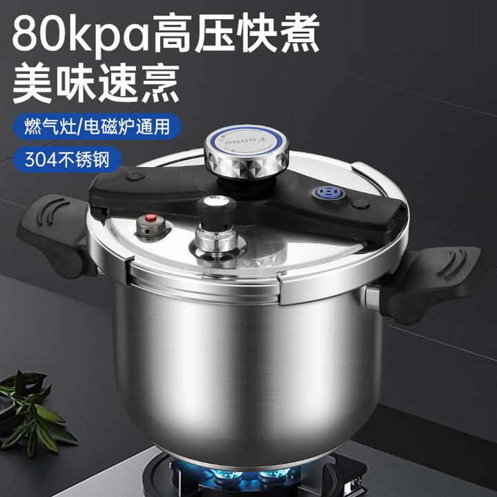 Fuone不锈钢高压锅大容量家用燃气电磁炉通用防爆压饭店安全加厚