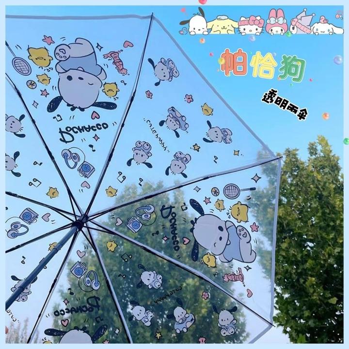【重生】帕恰狗透明雨伞/草莓熊/美乐蒂/玉桂狗/KT猫库洛米透明雨伞