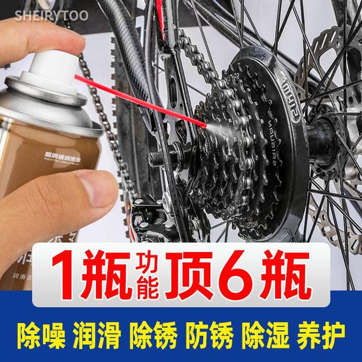 自行车摩托车专用润滑油链条轴承防锈养护耐磨耐高温润滑剂