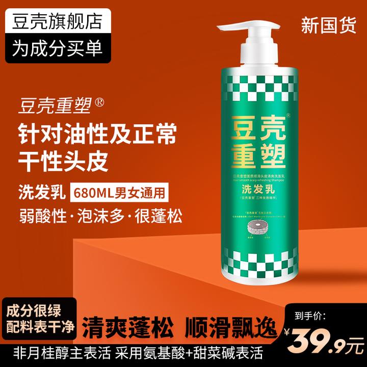 【油头发尾干】豆壳重塑柔顺滑清爽蓬松去油洗发水留香弱酸性男女士