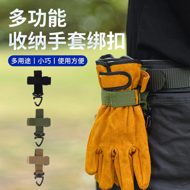 户外多功能绑扣战术手套扣钥匙扣登山绳索收纳防丢露营固定扣扎带