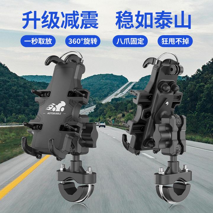 摩托车手机支架带减震电动车自行车踏板车手机架骑行导航仪防震