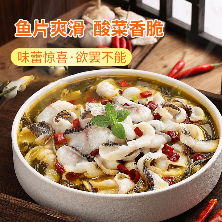 金汤酸菜鱼鲜切黑鱼金汤酸菜鱼懒人菜浓郁汤汁盒装Q（火鱼哥）
