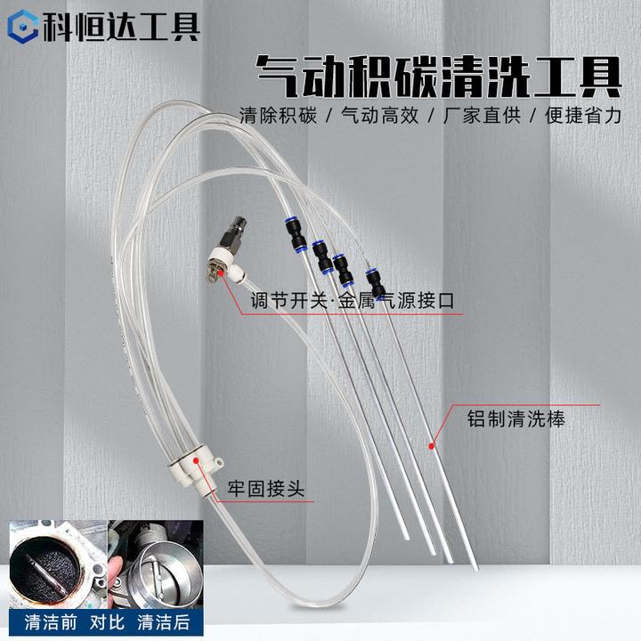 汽车积碳清洗工具发动机缸内积碳清洁毛刷燃烧室燃油系统气动脉冲