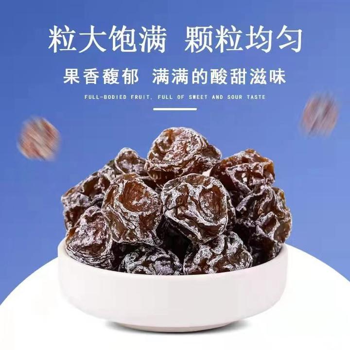 馋嘴格格九制话梅经典梅子200g袋装酸梅干经典怀旧梅子凉果蜜饯