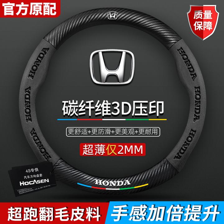 翻毛3D压印本田专车专用真皮方向盘套雅阁缤智飞度皓影锋范冠道
