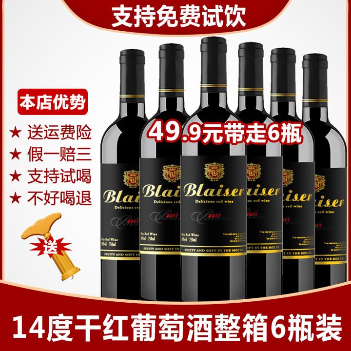 红酒整箱14度赤霞珠干红葡萄酒14度750ml*6瓶装