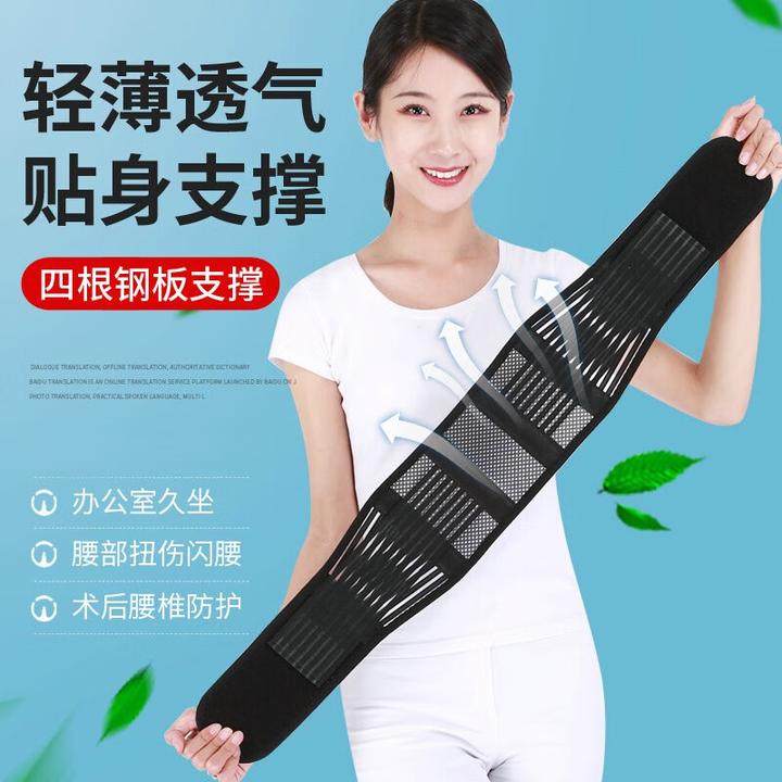 俞兆林腰带腰椎间盘护腰钢板支撑突出弹性收腹带透气固定带男女士