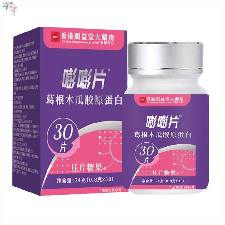 【2瓶】嘭嘭片葛根木瓜胶原蛋白压片糖果植物提取物咀嚼片即食糖果