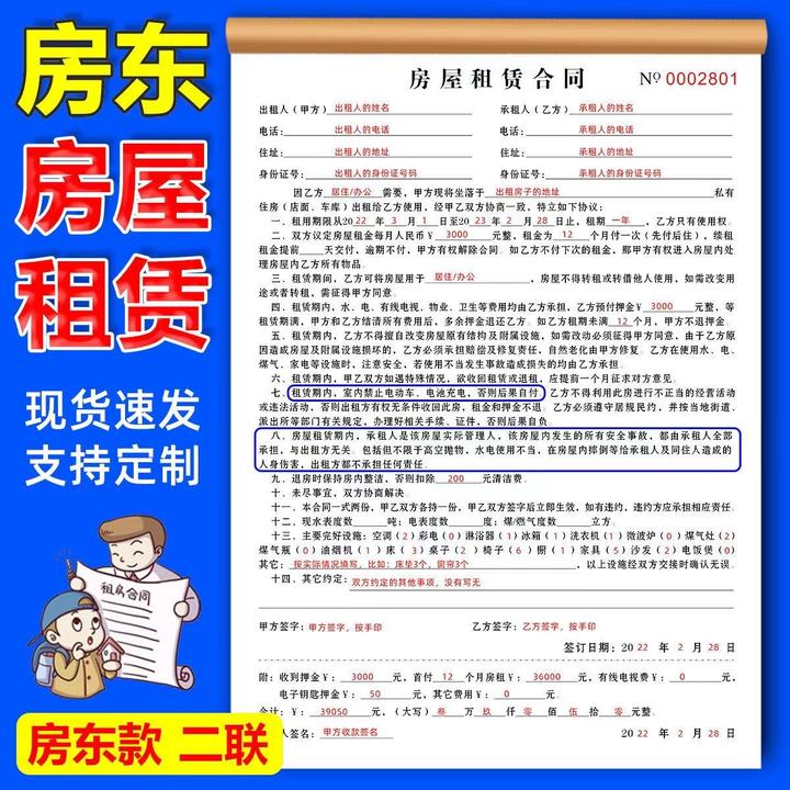 新版2025年律师推荐房东房屋出租合同店铺租赁安全协议书二联三联