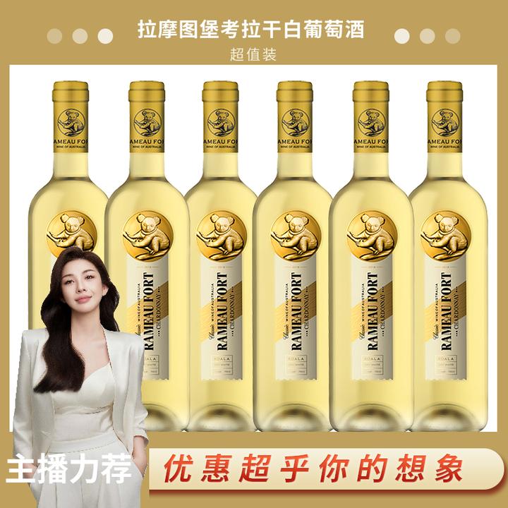 【酒庄老板娘】拉摩图堡考拉干白葡萄酒750ml*6