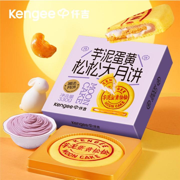 仟吉长沙武汉中秋节月饼芋泥麻薯大月饼盒装三黄白莲蓉大月饼