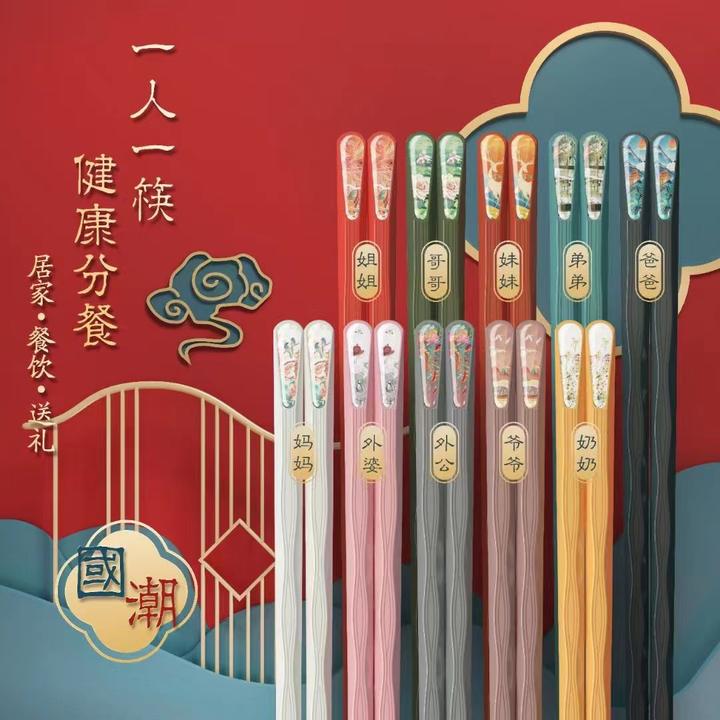 箸之山家用分餐筷子防滑耐高温中式尖头合金玻璃纤维合金筷子