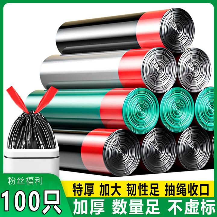 加厚抽绳垃圾袋家用手提式收口厨房塑料袋实用装