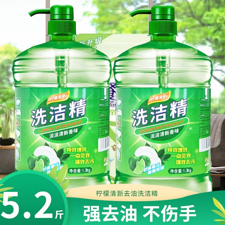 【共5.2斤】2小瓶家用洗洁精家用洗洁精瓶厨房洗碗液餐具食品级专用