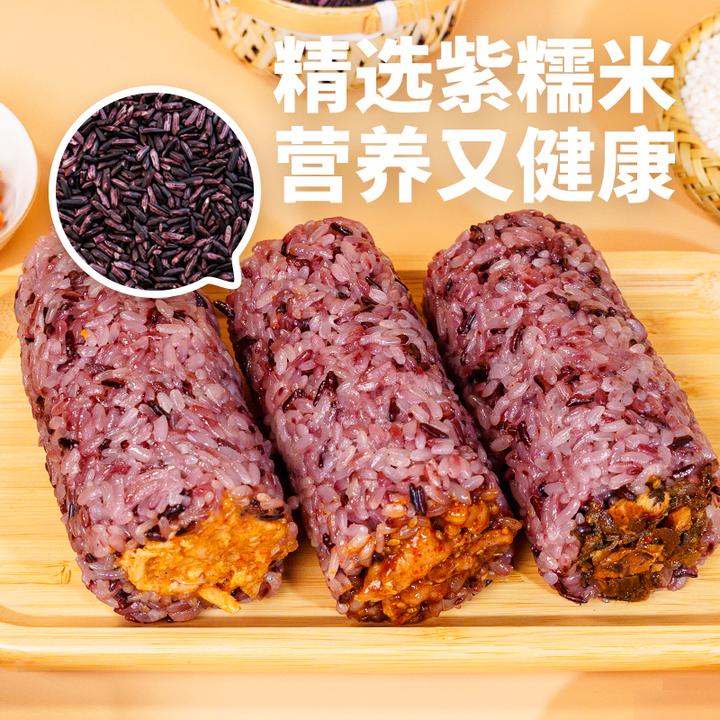 【三分钟速食】香谷香饭饭团速食糯米饭团紫糯米饭团早餐营养145g A