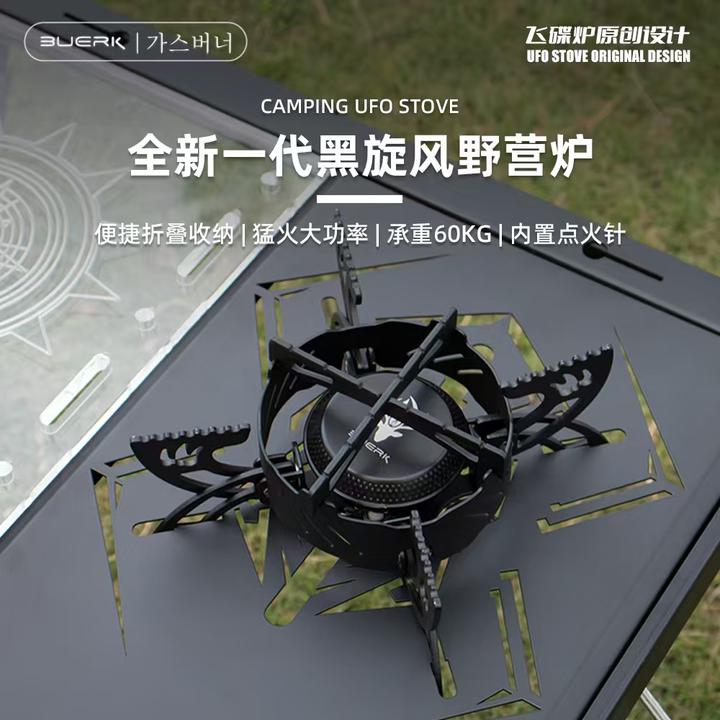BUERK/布比克户外野炊折叠飞碟蜘蛛卡式炉露营野餐烧烤炉野营便携