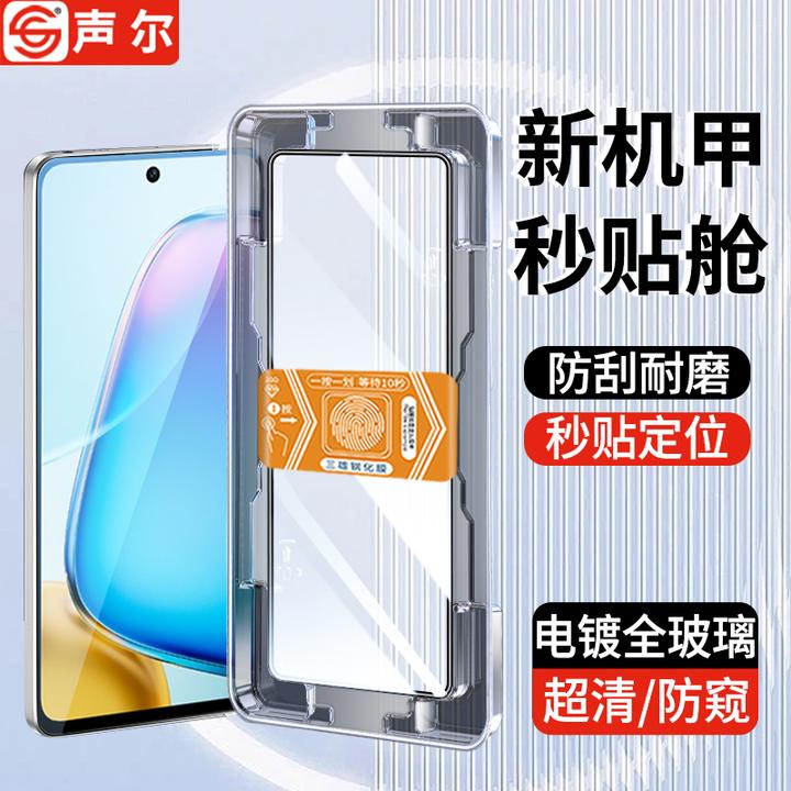 适用vivoY300无尘舱Y200i防窥Y100i高清vivo秒贴手机钢化膜GT/C/+