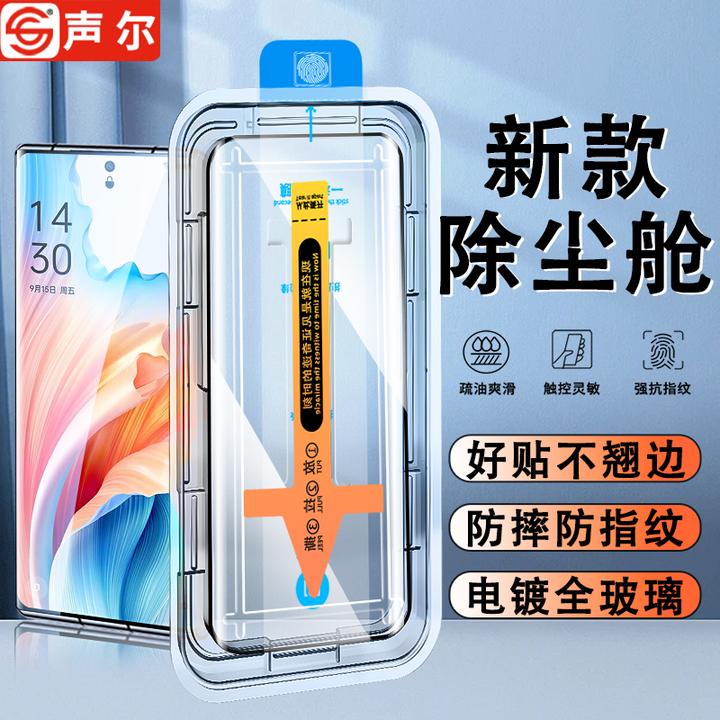适用OPPOA5Pro无尘舱钢化膜A3Pro/A2Pro/A1Pro防窥高清曲屏手机膜