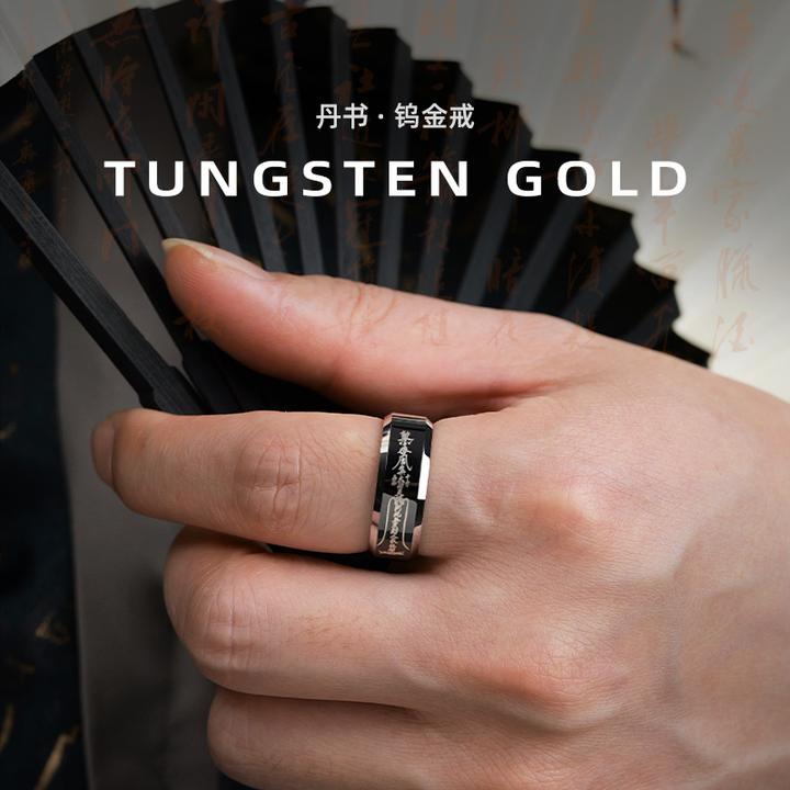 飒雅 钨金戒指 男士丹书国风指环霸气黑色男戒百搭食指国潮j072