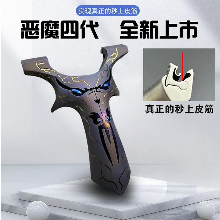 新款烤蓝钛合金龙齿弹弓快压暗扣高精度精准户外扁皮弓小恶魔鬼脸