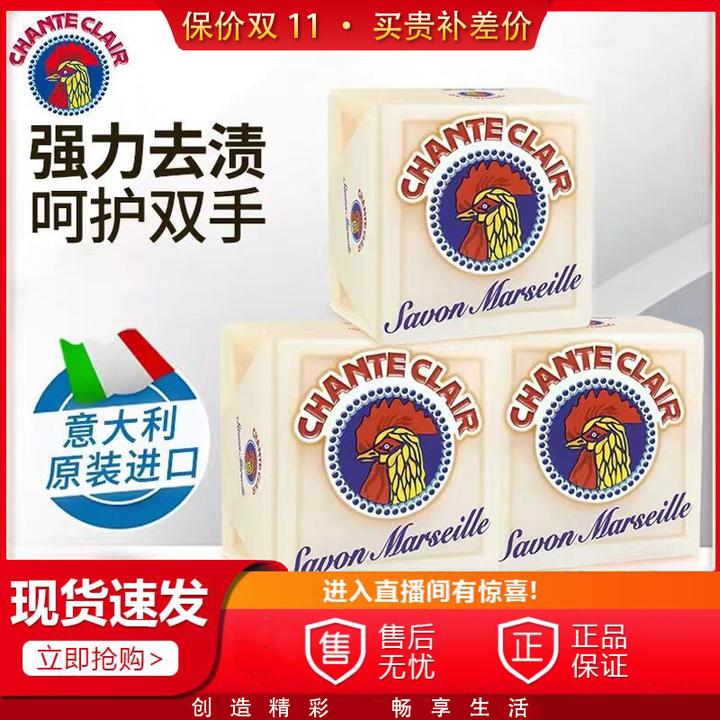 官方正品原装大公鸡马赛皂家用孕妇宝宝贴身内衣皂去污鸡头皂