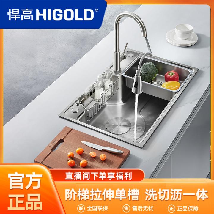 HIGOLD/悍高厨房阶梯式拉伸水槽大单槽304不锈钢洗碗池洗菜盆排水