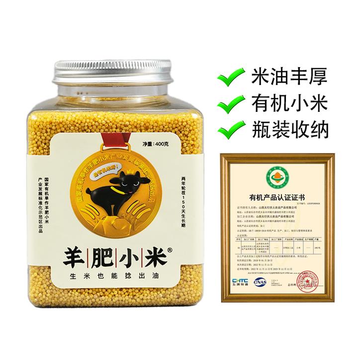 羊肥小米现磨新米山西有机黄小米五谷杂粮米粥月子米