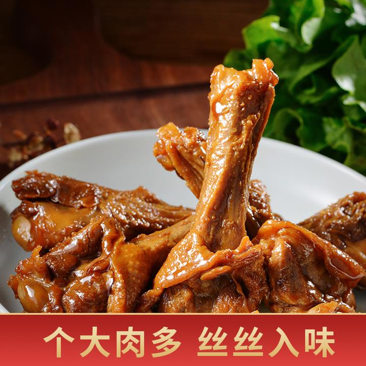 酱香鸭翅根开袋即食卤味休闲零食小吃鸭小腿酱香浓郁
