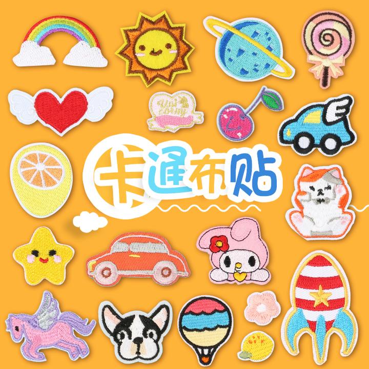 衣服布贴补丁贴儿童卡通刺绣贴羽绒服破洞修补贴无痕自粘小补丁贴
