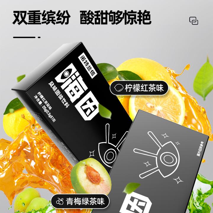 嗨因柠檬红茶风味饮料粉剂运动健身便携装熬夜成人果汁茶饮