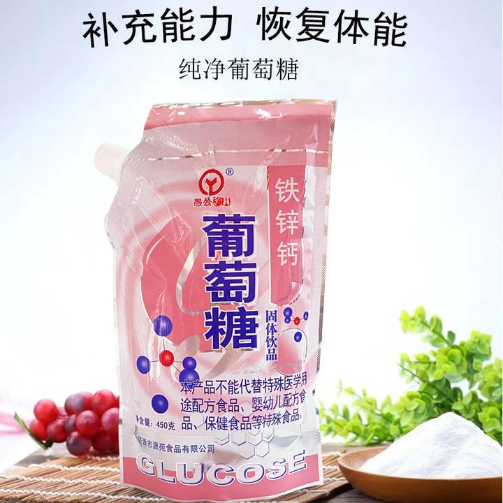 食用纯净健康粉冲剂高原反应中老年人用低血糖学生体考运动饮料