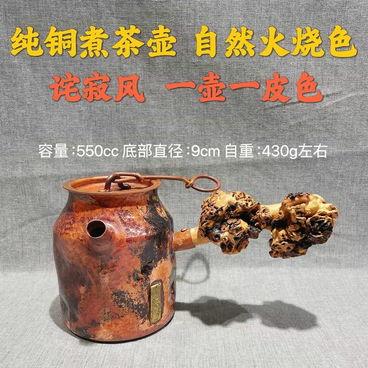 【紫铜茶具】600cc 一张打侧把果木瘤紫铜小丑壶 诧季风煮水壶 铜壶
