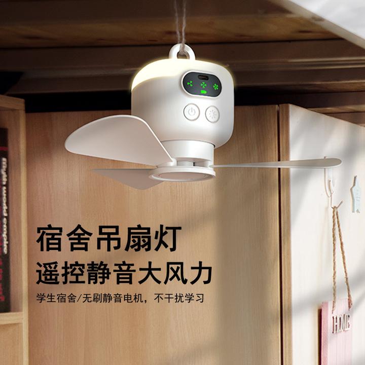 物克USB小吊扇学生宿舍风扇静音大风力蚊帐遥控挡位定时露营帐篷