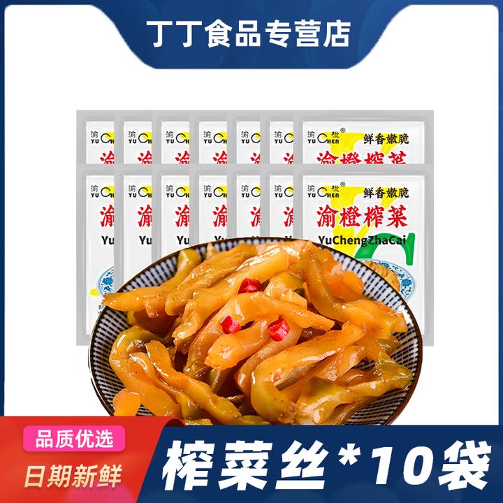 【10袋】渝橙榨菜丝重庆微辣咸菜小包装泡菜整箱开味菜商用下饭菜