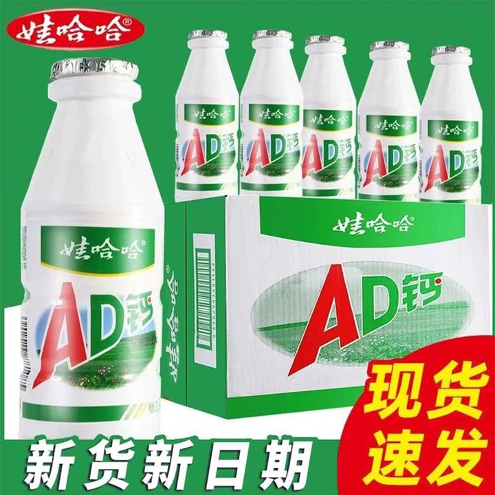 H【会员】娃哈哈AD钙奶220g/100g/瓶|早餐儿童营养乳酸饮料酸酸甜甜
