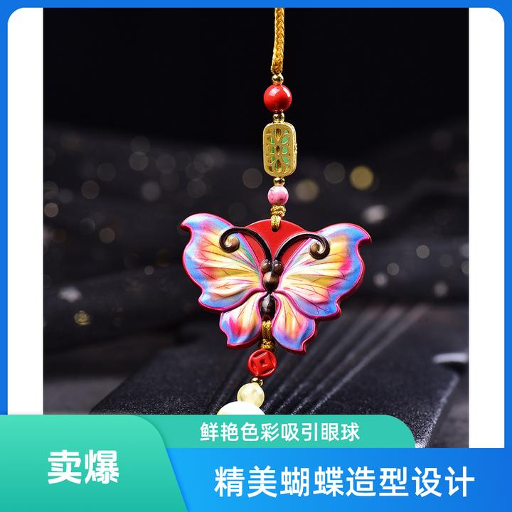 含辰砂工艺品朱砂红砂彩绘蝴蝶车挂时尚百搭饰品男女车载挂饰礼物